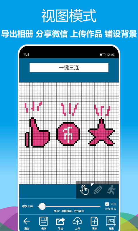 像素绘图v1.2.16