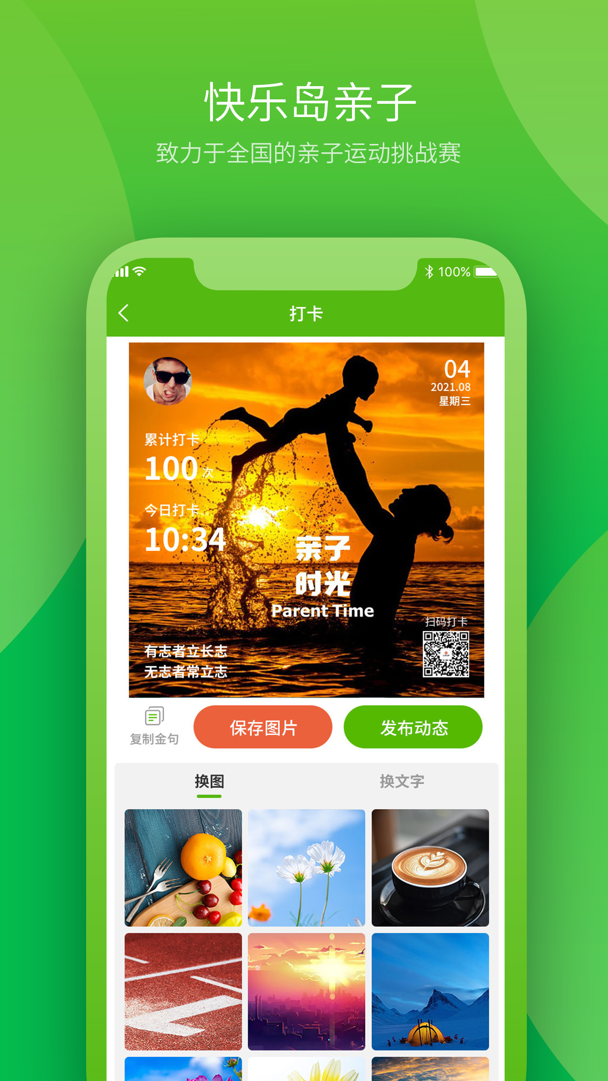 快乐岛亲子app 1.0.01.0.0
