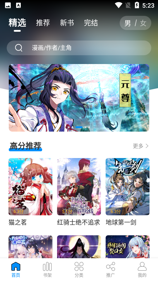 爱漫域漫画免费版appv2.0.1