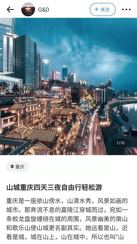 旅记App下载3.1.7