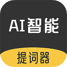 AI智能提词器2.3.0