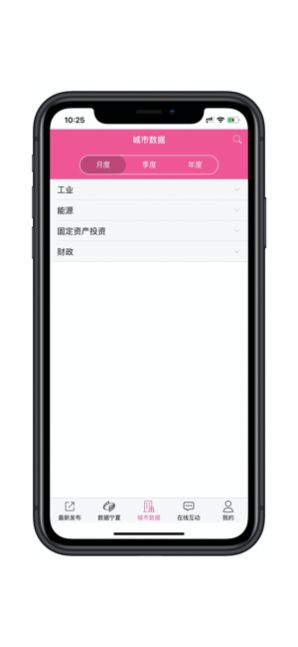 数据宁夏APPv1.8.2