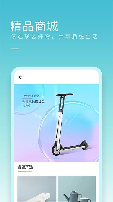 睿蓝汽车app1.1.3