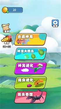 昆虫吞噬大冒险v1.0.0