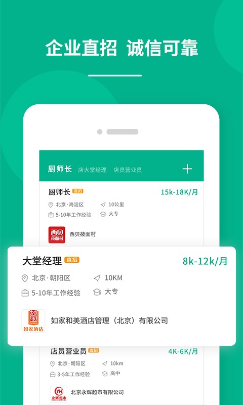 对口直招appv1.834