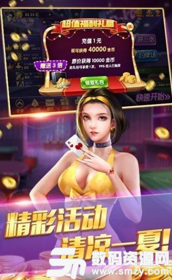 无他棋牌娱乐图2