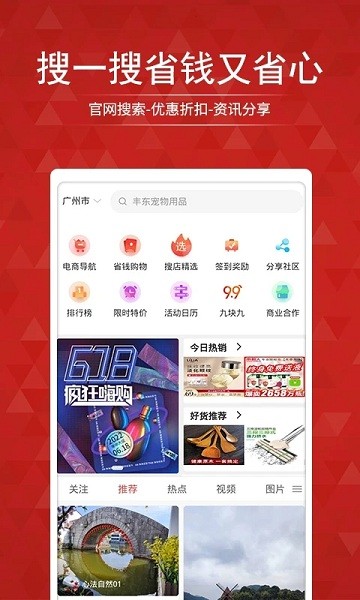 搜店网v1.1.6.1