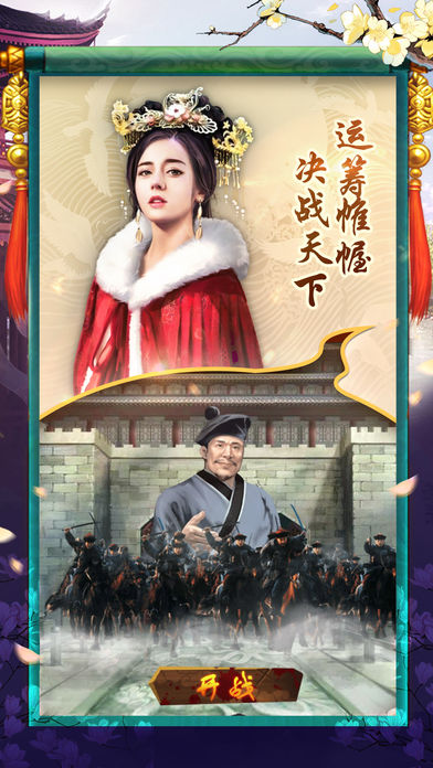 摄政小王爷iOS版v1.1