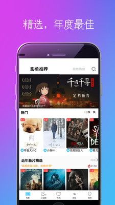 爆米花电影app2.3.5