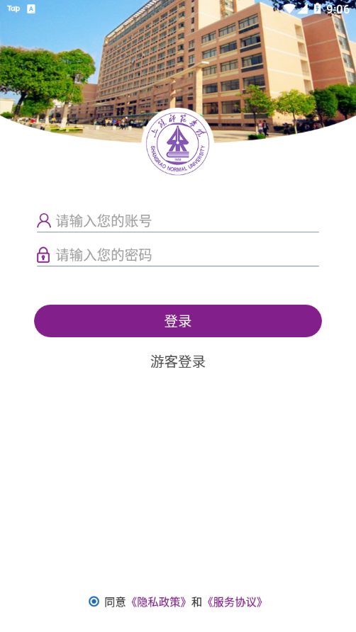 上饶师范学院app SRSF_3.2.0SRSF_3.4.0