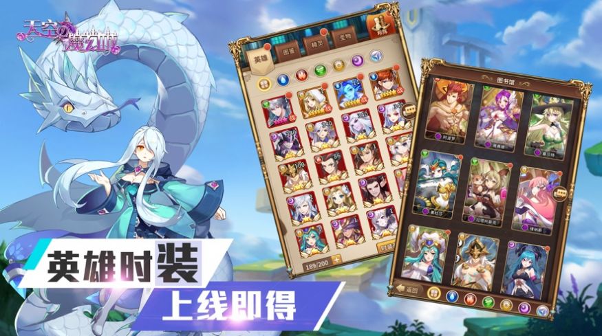 天空的魔幻城神域再现v1.2.1