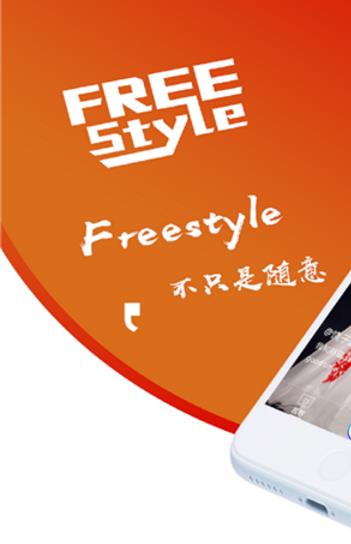 FreeStyle短视频app截图