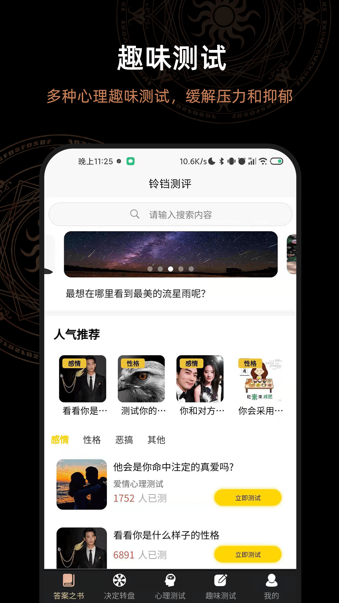 解答答案之书app4.1.1