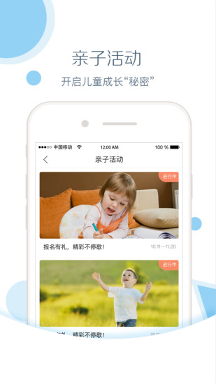 红黄蓝亲子园家长版app1.1.7
