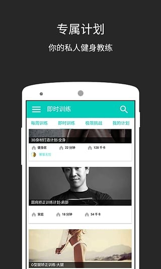 硬派健身v2.4.8