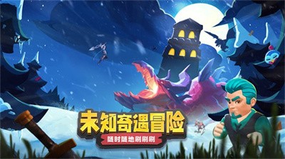 魔塔大作战v1.2