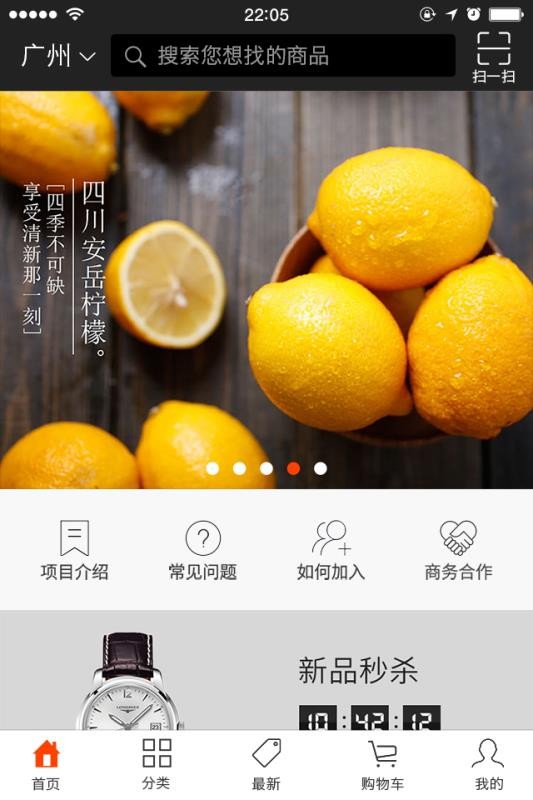 善活精选Appv1.4.5