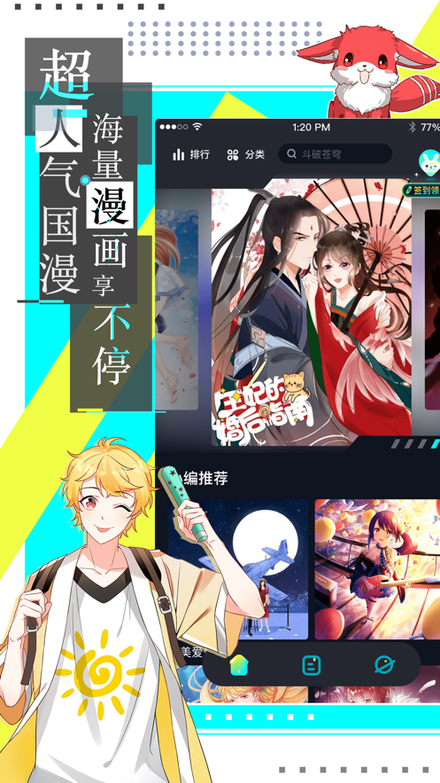 bl漫画v1.8.2