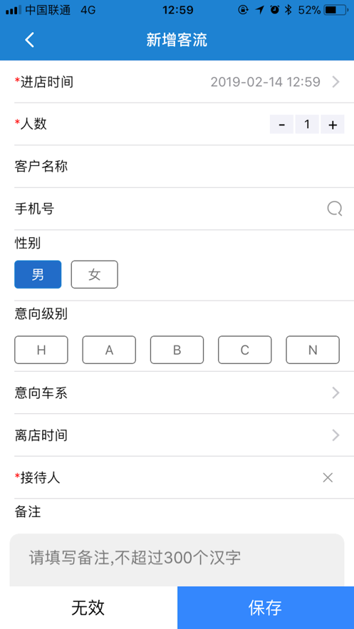 广三菱通appv1.3.9