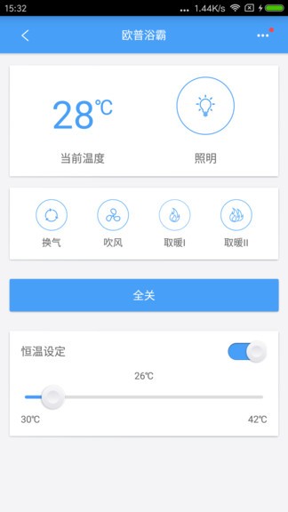 欧普智慧灯光3.12.9