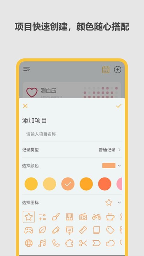 极简记录鸭最新版app1.0.2