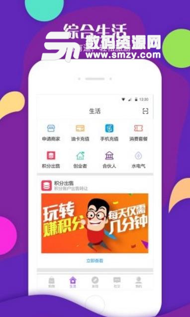 环游购app安卓版