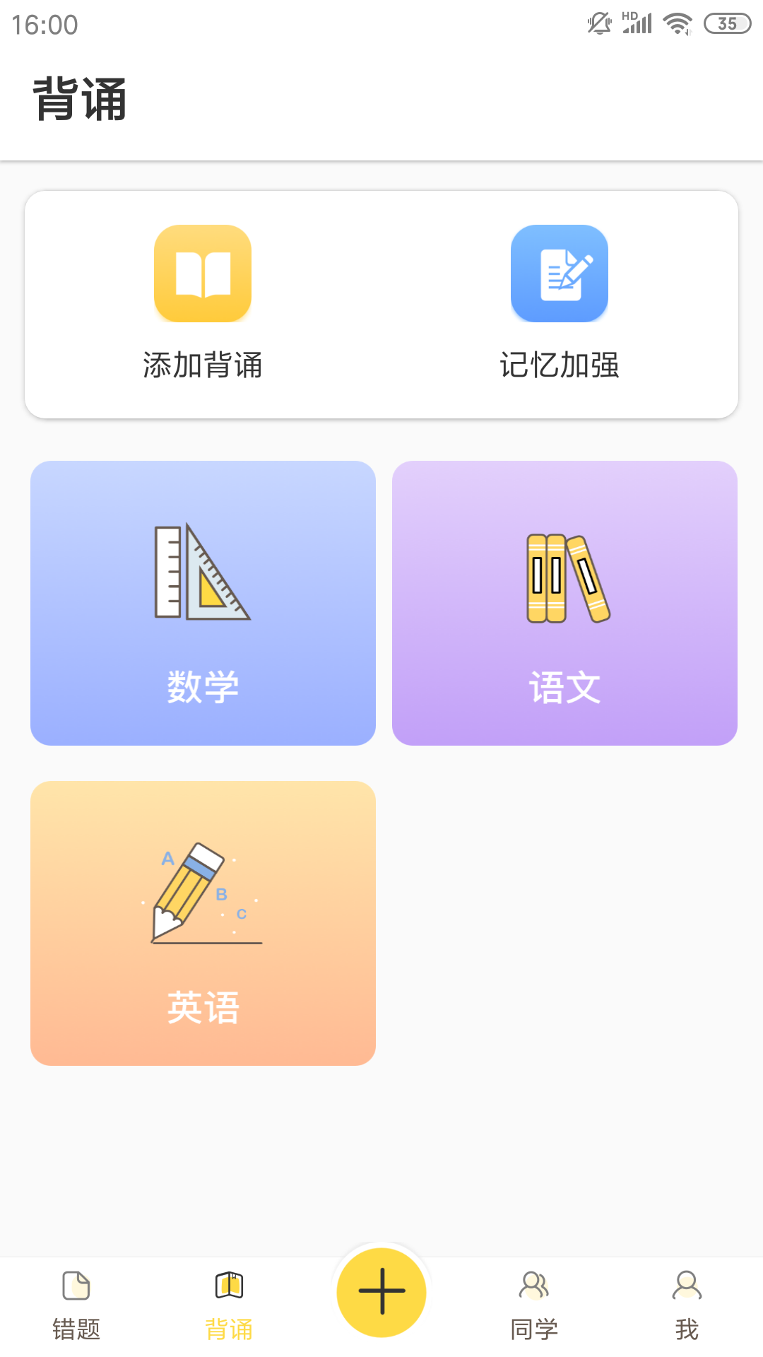 Fun学appv1.0