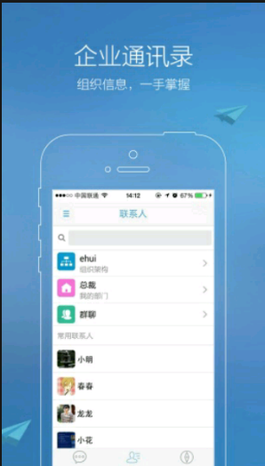 易聊v1.5