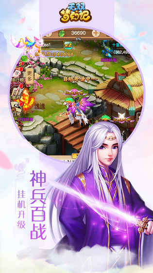 无双梦幻记v1.2