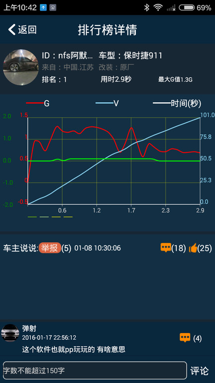 车涯v6.6.5 安卓版