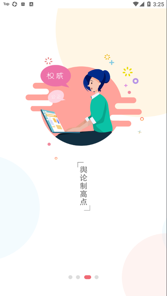 掌上新营口app3.2.5