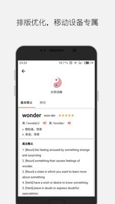 大同詞典v1.9.8.08beta