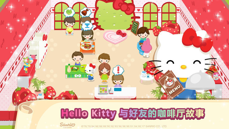 Hello Kitty梦幻咖啡厅游戏v1.2.2
