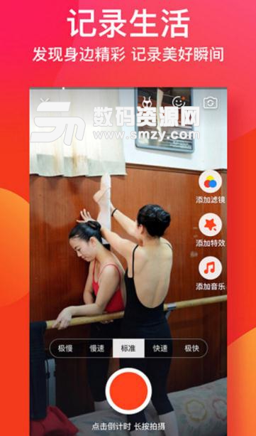 友乐短视频Android版