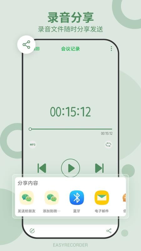 易录音4.1.290