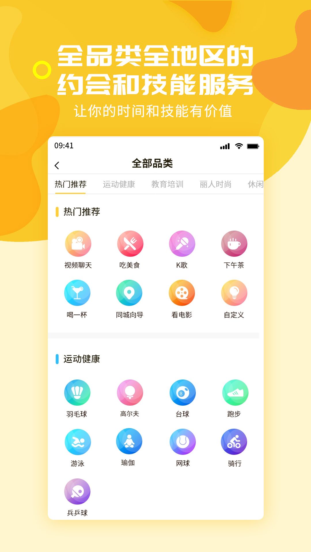 约越约app 1