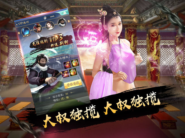 王者修仙之魔僧传v1.6.6