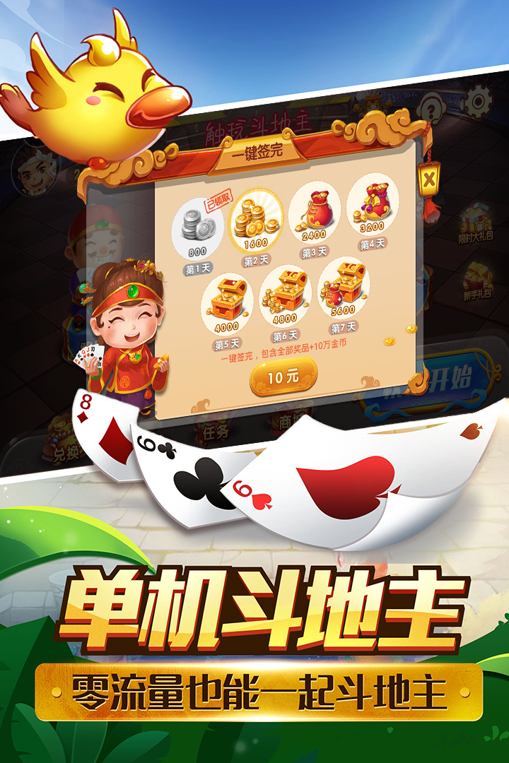 圣地棋牌iOS1.2.6