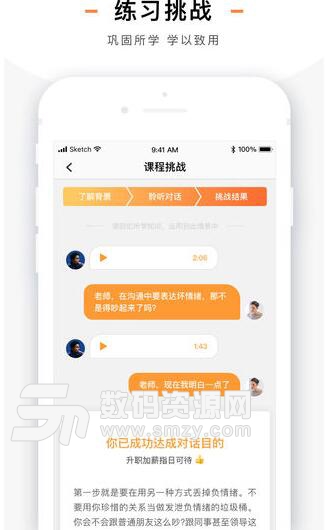 熊猫小课app安卓版