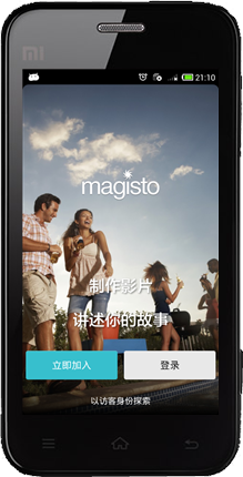 Magisto视频编辑器中文版v3.8.5861