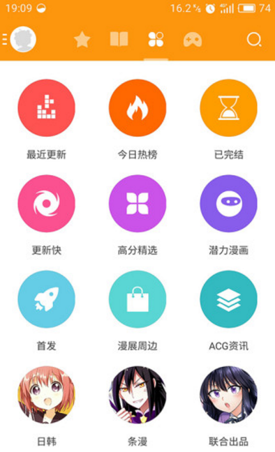 天使动漫论坛app