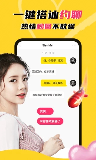 WhenChat玩洽app4.9.4