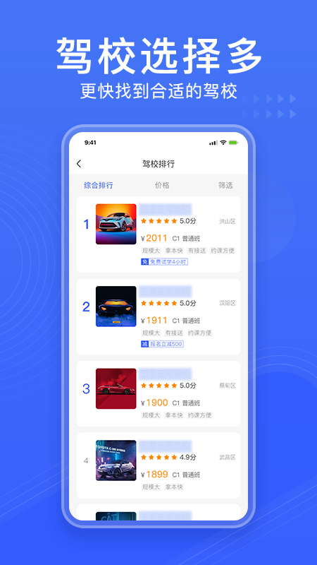 驾考大全app2.2.6