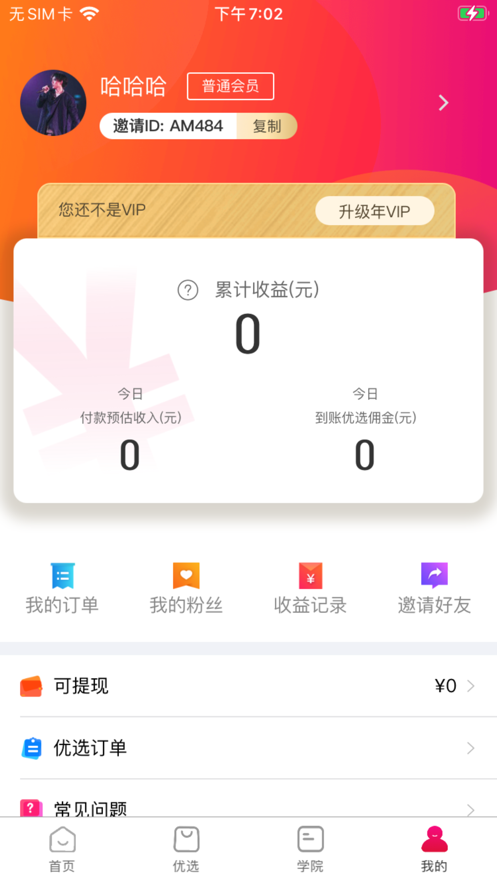 托抖app2.8.6