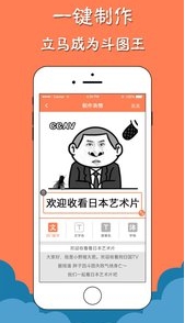 微信表情鬥圖王app安卓版