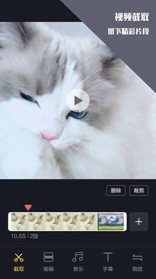 vlog视频剪辑v1.2.1