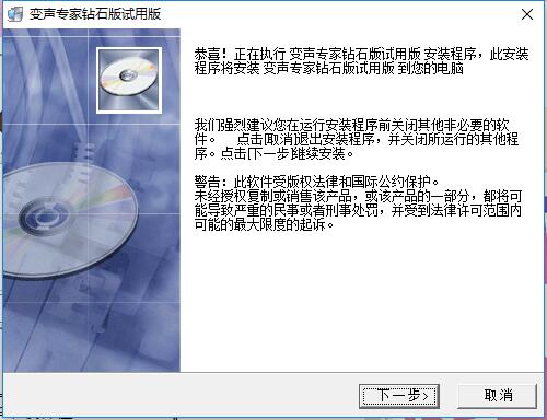 變聲專家截圖