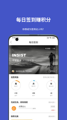 社工宝app v1.2v1.4