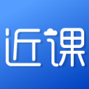 近课Android版(在线考研学习) v1.3.2 手机版