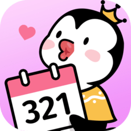 倒数321软件  2.3.8.5